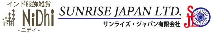 インド服飾雑貨ニディ サンライズジャパン有限会社